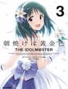 Morning Glow Is Golden: The Idolm@Ster - Morning Glow Is Golden: The Idolm@ster