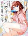 Muboubi Kawaii Pajama Sugata No Bishoujo To Heya De Futarikiri - Muboubi Kawaii Pajama Sugata No Bishoujo To Heya De Futarikiri