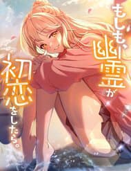 Nếu Hồn Ma Lần Đầu Biết Yêu - Nếu Hồn Ma Lần Đầu Biết Yêu