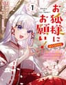 Okitsune-Sama Ni Onegai! ~Haison Ni Nokotteta Kami-Sama Ga Fantasy-Ka Shita Gendaishakai Ni Hourikomaretara Saikyou Datta~ - Okitsune, sama Ni Onegai! ~haison Ni Nokotteta Kami, sama Ga Fantasy, ka Shita Gendaishakai Ni Hourikomaretara Saikyou Datta~