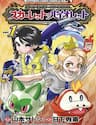 Pokémon Special Scarlet & Violet - Pokémon Special Scarlet & Violet