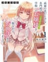 Saijo No Osewa Takane No Hana-Darakena Meimon-Kou De, Gakuin Ichi No Ojou-Sama (Seikatsu Nouryoku Kaimu) Wo Kagenagara Osewa Suru Koto Ni Narimashita - Saijo No Osewa Takane No Hana, Darakena Meimon, Kou De, Gakuin Ichi No Ojou, Sama, Làm bảo mẫu cho tiểu thư