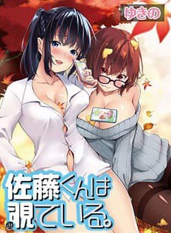 Satou-Kun Wa Nozoteiru ~Kami-Sama Appli De Onnanoko No Kokoro O Nozoitara Do Xx Datta