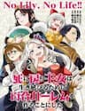 Sau Khi Trở Về Từ Cõi Chết, Công Chúa Quyết Định Lập Harem Yuri Để Sinh Tồn - Sau Khi Trở Về Từ Cõi Chết, Công Chúa Quyết Định Lập Harem Yuri Để Sinh Tồn