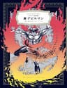 Shin Devilman - Shin Devilman