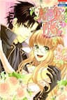 Shinigamihime no Saikon - Baraen no Tokei Koushaku -