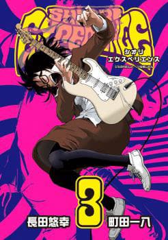 Shiori Experience