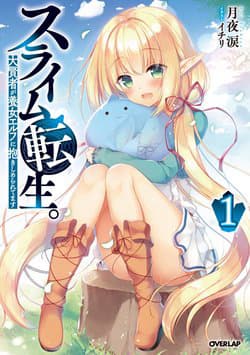 Slime Tensei Taikensha Ga Youjo Elf Ni Dakishimeraretemasu
