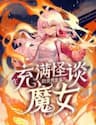 Tại Thế Giới Với Đầy Những Câu Chuyện Ma Quái Trở Thành Ma Nữ - Tại Thế Giới Với đầy Những Câu Chuyện Ma Quái Trở Thành Ma Nữ