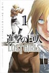 Tấn Công Người Khổng Lồ: Những cô gái mất tích - Attack On Titan – Lost Girls
