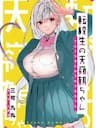The Angelic Transfer Student and Mastophobia-kun - The Angelic Transfer Student and Mastophobia, kun