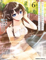 Tonari No Kuderella O Amayakashitara, Uchi No Aikagi O Watasu Koto Ni Natta - Tonari No Kuderella O Amayakashitara, Uchi No Aikagi O Watasu Koto Ni Natta