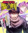 Tondeke Seiken -