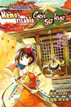 Touhou Gumonshiki Memorizable Gensokyo Oneshot