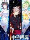 Trung Hoa Thần Y -