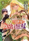 Tsuihousareru Tabi ni Skill wo Te ni Ireta Ore ga, 100 no Isekai de 2-shuume Musou -