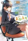 Tsuki 50-man moratte mo Ikigai no nai Tonari no Onee-san ni 30-man de Yatowarete "Okaeri" tte Iu - It's Fun Having a 300, 000 Yen a Month Job Welcoming Home an Onee, san Who Doesn't Find Meaning in a Job That Pays Her 500, 000 Yen a Month