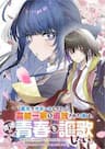 Urakata De Support Shiteta Geinou Ikka Wo Tsuihousareta Boku Wa, Futsuu No Seishun Wo Ouka Shitai -