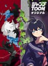 Watashi Yori Tsuyoi Yatsu Ni Ai Ni Gendai Ni Iku - ラスボス少女アカリ~ワタシより強いやつに会いに現代に行く~